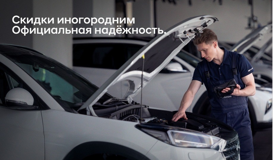 Скидка иногородним!
